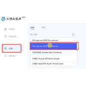大饼ai变声微信怎么用