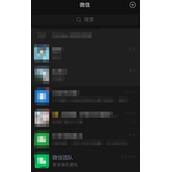 微信群置顶设置教程