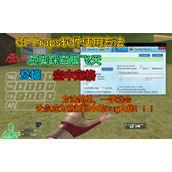 fraps穿越火线卡bug教程