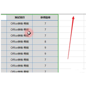 excel分类汇总如何使用