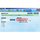 fraps单机游戏不能测试解决方法