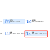 easyrecovery如何恢复视频