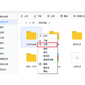 百度云怎么加密码分享