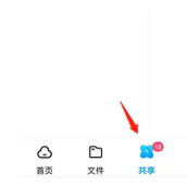 百度云怎么加群