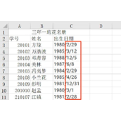 excel按年并排按月升序呈现设置教程