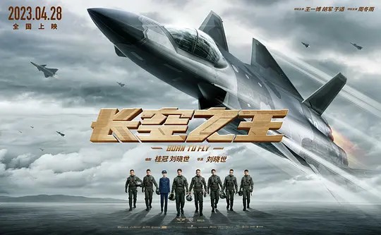 长空之王(2023)[高清1080P][蓝光原盘REMUX][内封简繁中字][41G/MKV]