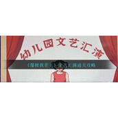 《爆梗找茬王》文艺汇演通关攻略