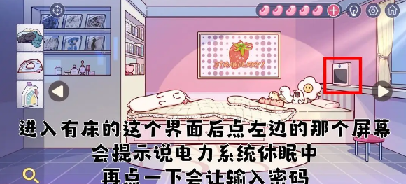 《房间的秘密3：女团回归夜》电力系统密码怎么解密