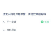 支付宝蚂蚁庄园2023年9月26日答案大全