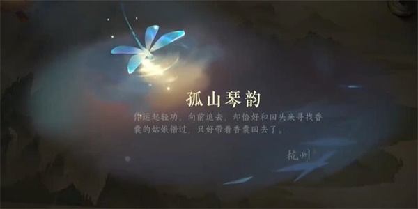 《逆水寒手游》灭降获得方法攻略