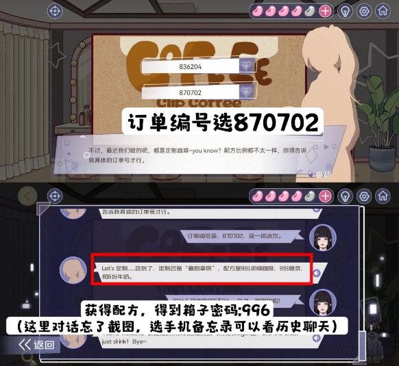 《房间的秘密3：女团回归夜》化妆包密码怎么解密