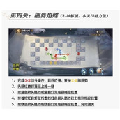 阴阳师福灯携行翩舞焰碟路线