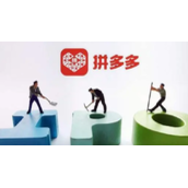 拼多多商家版网页版登录入口