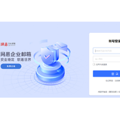 163邮箱账号可以改吗