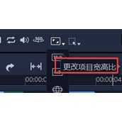 会声会影怎么导出视频长宽跟原来的一样