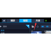 会声会影怎么导出视频里的声音