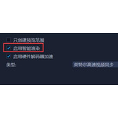 会声会影智能渲染是什么