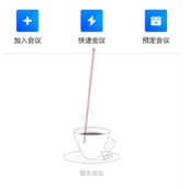 腾讯会议如何同时视频和分享屏幕
