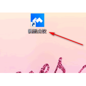 腾讯会议如何预定会议详细教程