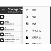 安卓13怎么解除data访问限制