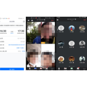 腾讯会议为什么只能显示四个人详情