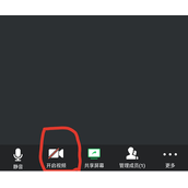 腾讯会议为什么看不见画面解决方法