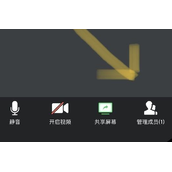 腾讯会议怎么知道有没有在听详细介绍
