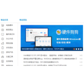 驱动之家是病毒软件吗