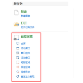 picpick怎么截长图
