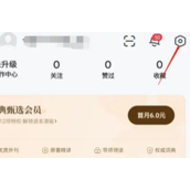 网易有道词典怎么注销账号