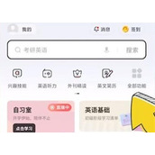 网易有道词典怎么批改作文