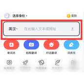 网易有道词典怎么加入不了单词本