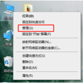 intel快速存储技术开启找不到硬盘
