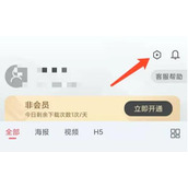 图怪兽怎么退出登录账号