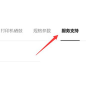Linux系统下载安装华为打印客户端教程