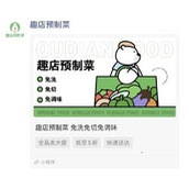 趣店生鲜为什么那么便宜