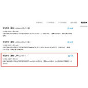 Mac系统下载安装华为打印客户端教程