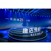 趣店是干什么的