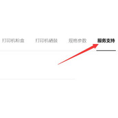 windows系统下载安装华为打印客户端教程