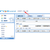 qq邮箱网页版登录入口