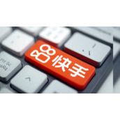 快手极速版网页版登录入口