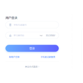 学习通网页版登录入口