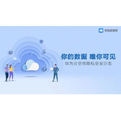 华为云服务器官网入口登录