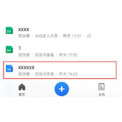 手机腾讯文档怎么导出文件