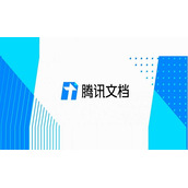 手机怎么建腾讯文档
