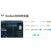 foobar2000怎么设置中文