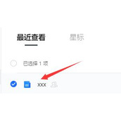 腾讯文档怎么编辑保存