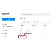 腾讯文档怎么换行