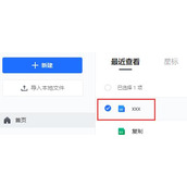 腾讯文档网页版怎么设置权限