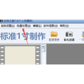 证照之星怎么打印2寸照片